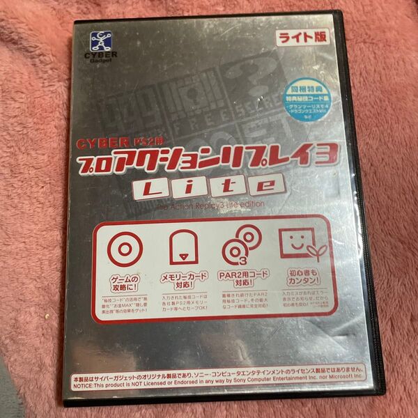 プロアクションリプレイ3 Lite PS2用 CYBER
