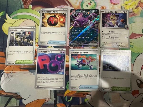 ポケモンカードゲーム ロケット団の栄光 汎用カードセット