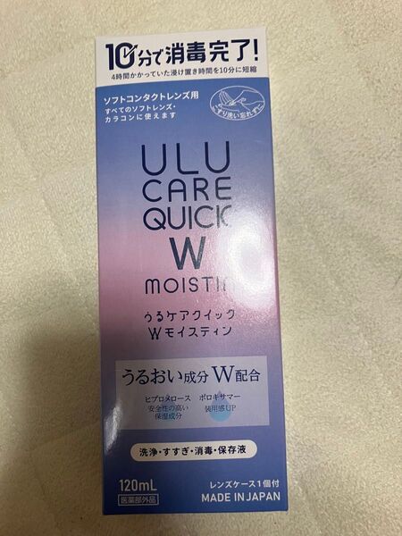 URU CARE QUICK W MOISTIN コンタクトレンズ洗浄液 レンズケース1個付き
