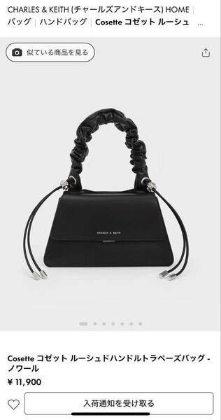 CHARLES & KEITH コゼット ルーシュドハンドルトラペーズバッグ