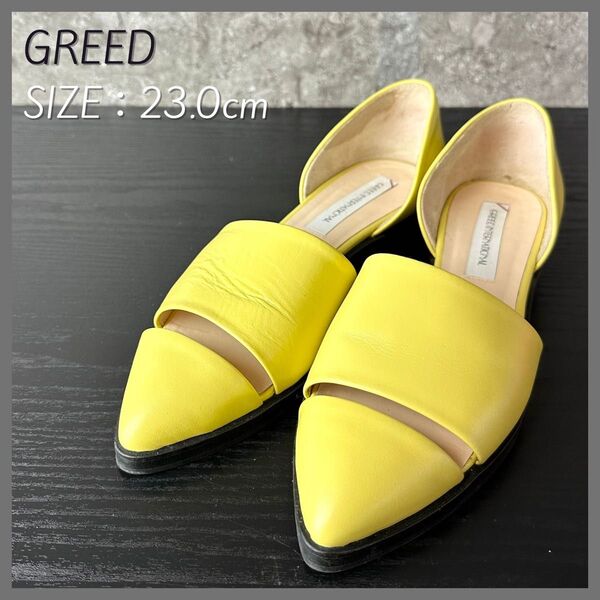 S91 美品 GREED グリード シフォンサンダル フラットシューズ パンプス レモンイエロー 23cm【2.7万円】