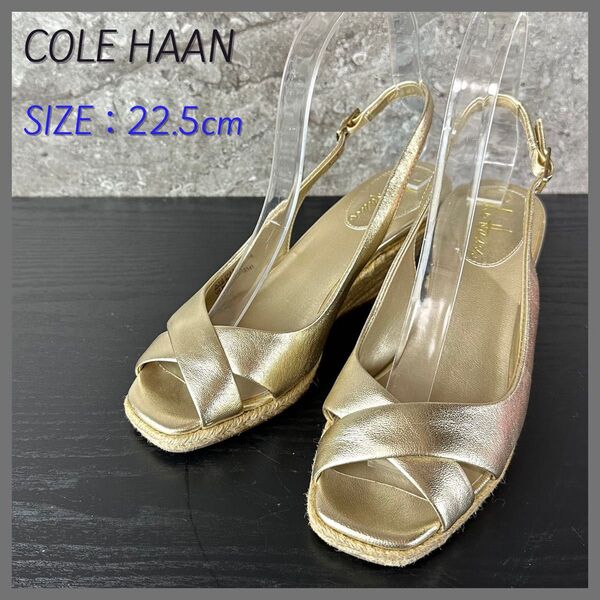S82 極美品 COLE HAAN コールハーン エスパドリーユ ウェッジソールサンダル シャンパンゴールド 22.5cm