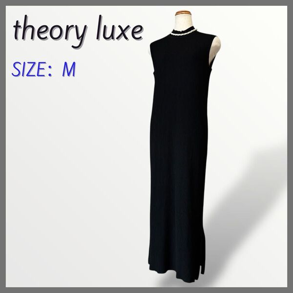 ほぼ未使用 2023SS Theory luxe セオリー isla ウォッシャブル リブニット ロングワンピース 黒 38