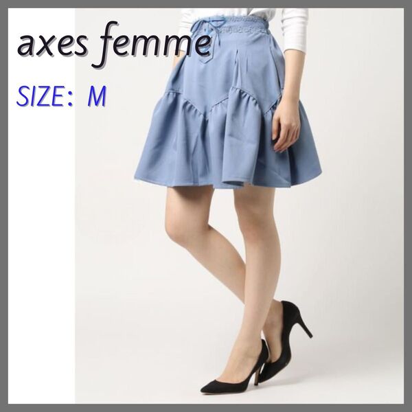極美品 axes femme アクシーズファム フリル スカート y2k フェアリーグランジ森ガールバレエコア 姫 水色ブルー M