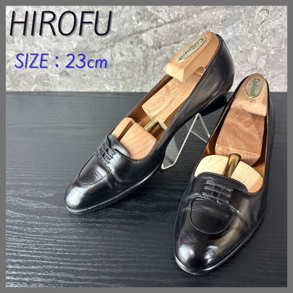 S115 美品 HIROFU ローファー ローヒールパンプス 黒ブラック 23cm