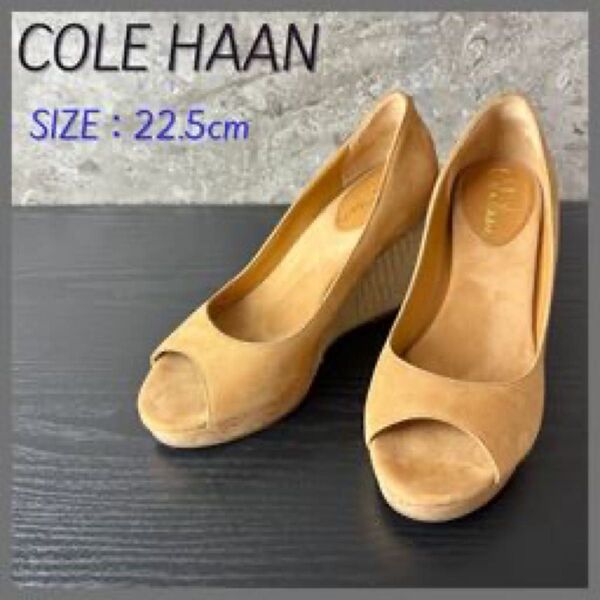 S97 美品 COLE HAAN コールハーン オープントゥ エスパドリーユ ウエッジソール パンプス キャメルベージュ 22.5