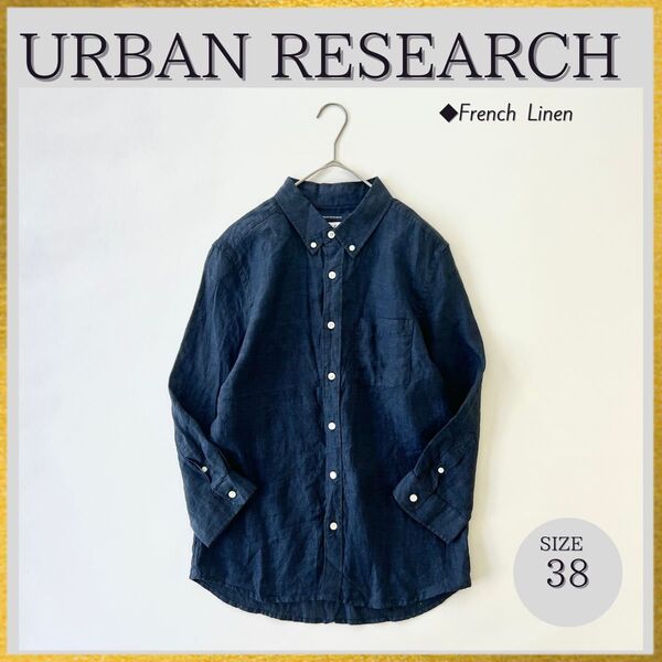 美品 URBAN RESEARCH アーバンリサーチ フレンチリネン シャツ ブラウス 羽織り 紺ネイビー 38 Mサイズ