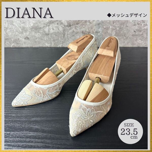 S162 DIANA ダイアナ チュールレース刺繍 パンプス シンデレラパンプス ブライダルシューズ ウェディング白系23.5cm