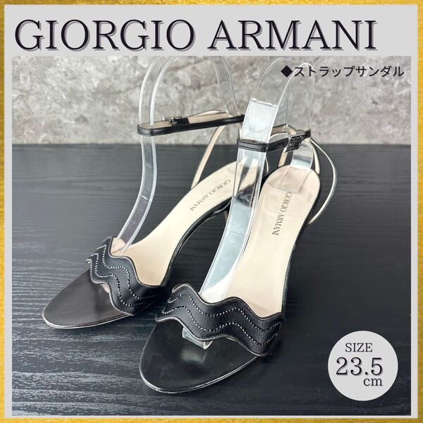 S166 美品 最高級ライン GIORGIO ARMANI ジョルジオアルマーニ ストラップサンダル 黒ブラック 23.5cm