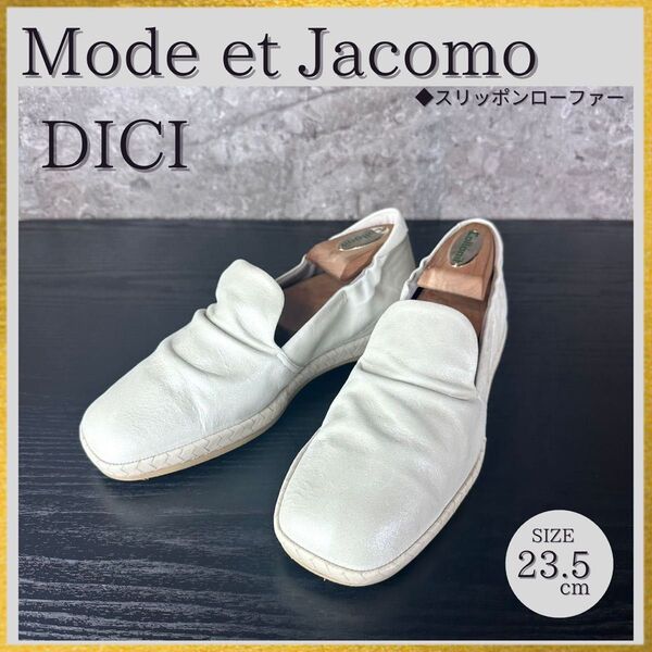 S129 未使用 Mode et Jacomo D'ICI モードエジャコモ スリッポン コンフォート 23.5cm【2.2万】