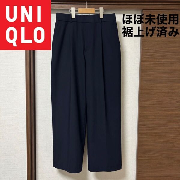UNIQLO タックワイドパンツ Lサイズ スラックス ユニクロ ツータック