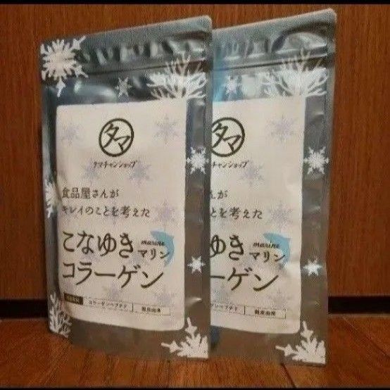 【新品】タマチャンショップ こなゆきマリンコラーゲン 100g 2袋セット