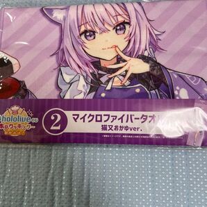 マイクロファイバータオル 猫又おかゆ
