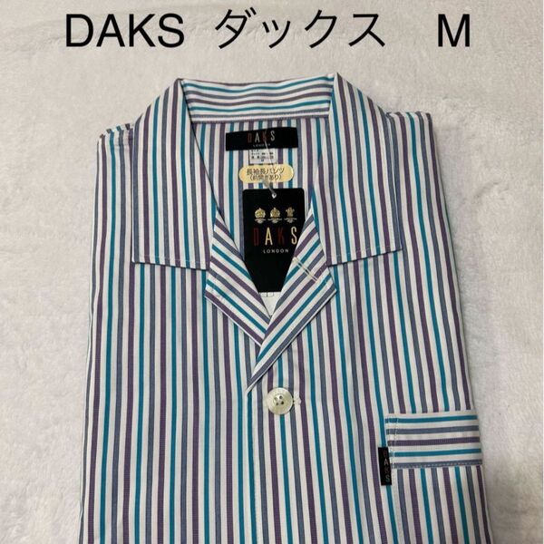 新品 DAKS ダックス 長袖 長ズボンパジャマ 新品 M タグ付 紳士 男性用 メンズ