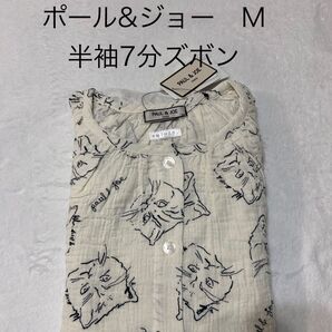 ポール&ジョー レディース 半袖七分ズボンパジャマ 新品 M タグ付 婦人 女性用 袖フリル
