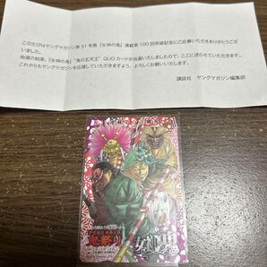 女神の鬼 田中宏 ヤングマガジン当選品