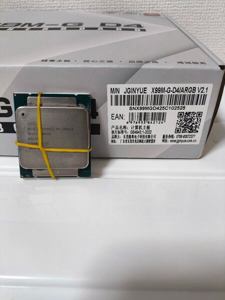 X99D4マザーボード+E5 2650V3セット