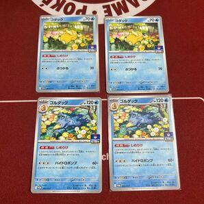 コダック ゴルダック 2枚セット ポケモンカードゲーム
