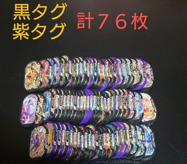 ポケモンメザスタ メザスタまとめ売り メザスタ 黒タグ 紫タグ ポケモン ゲーム アニメ まとめ売り 大量 セット 入手困難