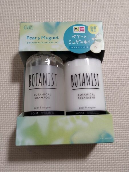 ボタニスト ボタニカルヘアケアセット モイスト シャンプー/トリートメント ペアーとミュゲの香り