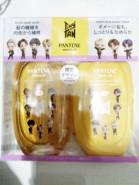 パンテーン ミラクルズ TinyTAN限定 シャンプー・トリートメントセット ボンドリペア