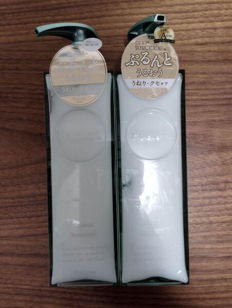 2個セット Purunt. プルントコントロール美容液トリートメント