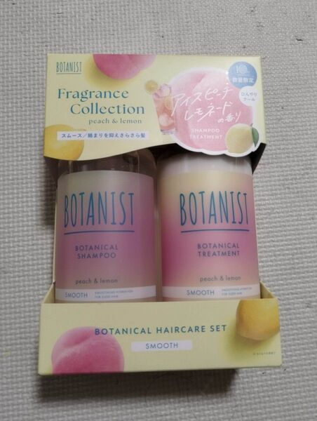 BOTANIST ボタニカルヘアケアセット ピーチ&レモネード スムース
