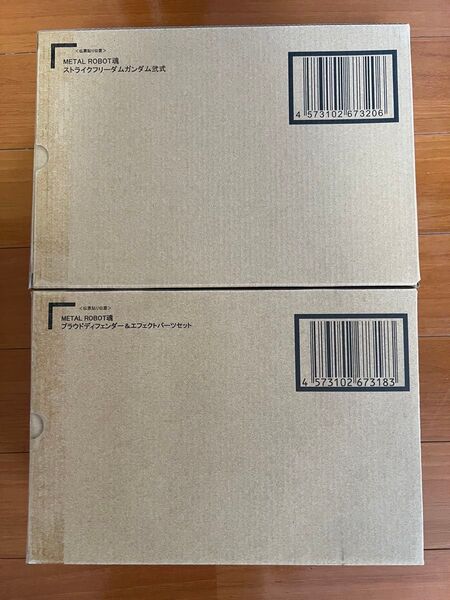 METAL ROBOT魂 <SIDE MS> ストライクフリーダムガンダム弐式 プラウドディフェンダー&エフェクトパーツセット