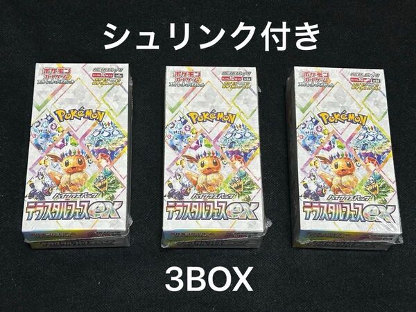 【3BOX】ポケモンカードゲーム テラスタルフェスex シュリンク付き