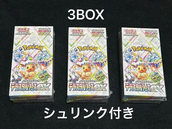 【3BOX】ポケモンカードゲーム テラスタルフェスex シュリンク付き