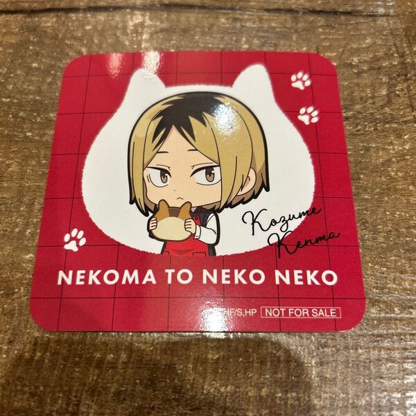 ハイキュー×ねこねこ食パン コースター 孤爪研磨