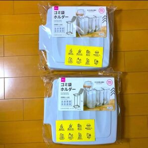 ダイソー ゴミ袋ホルダー ゴミ袋スタンド ゴミ袋 ゴミ箱 DAISO 2個セット 新品未使用品