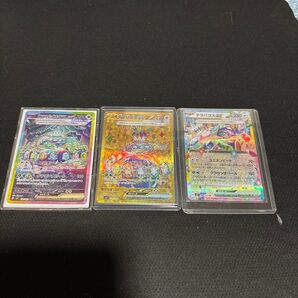 ポケモンカード テラパゴスSAR、UR、RRの3枚セット