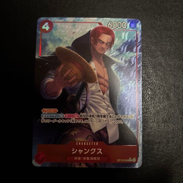 ワンピースカードゲーム SR パラレルOP12-008シャンクス未使用。