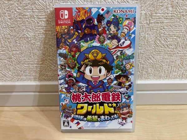 桃太郎電鉄ワールド 地球は希望でまわってる!
