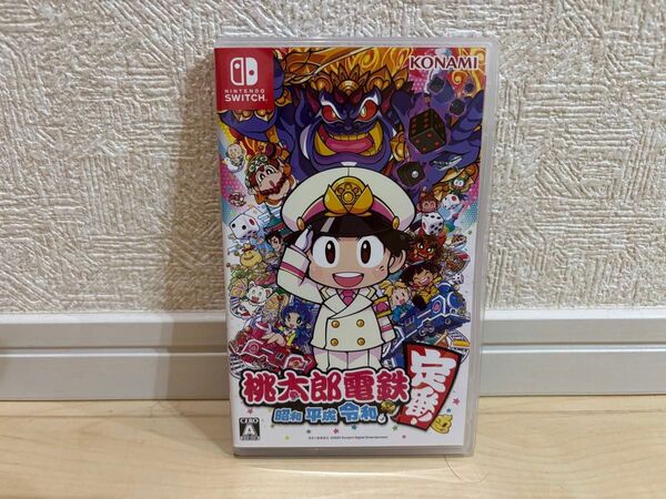 桃太郎電鉄 ~昭和 平成 令和も定番!~