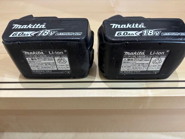マキタ 18V バッテリー BL1860B 2個セット