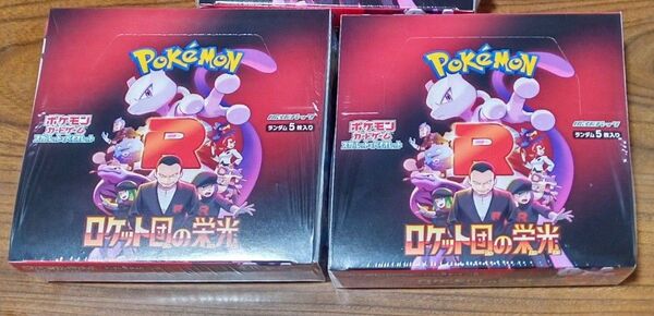 ポケモンカードゲーム ロケット団の栄光 2BOX シュリンク付き