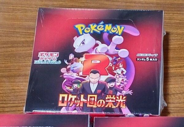 ポケモンカード ロケット団の栄光 シュリンク付き 1BOX