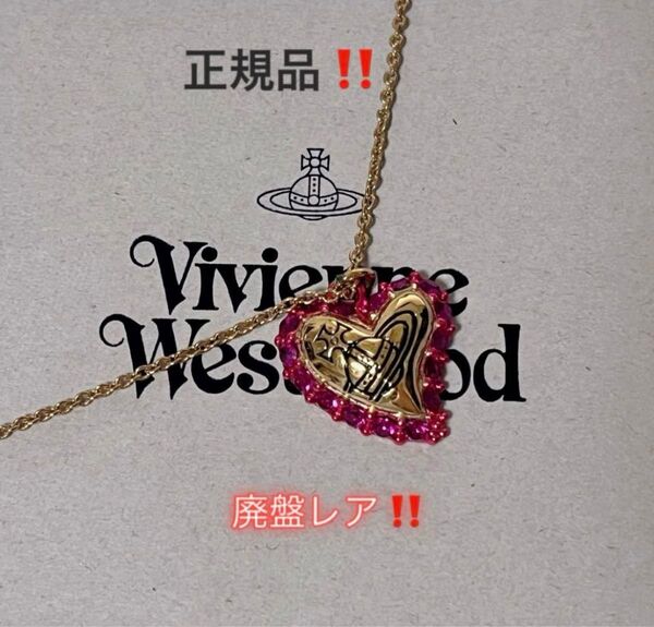 vivienne westwood ヴィヴィアンウエストウッド ZITA ハート ネックレス 正規品