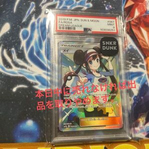 ポケモンカードゲーム メイ SR PSA9 最安値