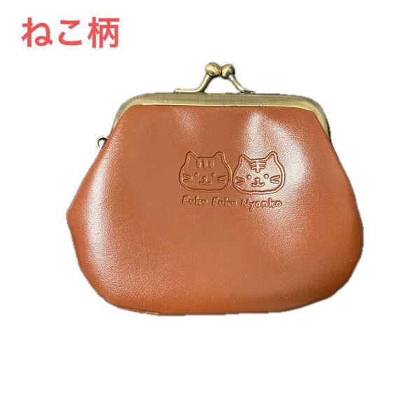 がま口 財布 コインケース ねこ ふくふくにゃんこ キャラクター 使用品 猫 小物入れにも がま口ポーチ