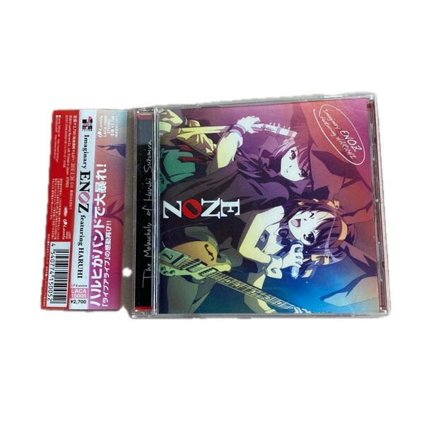TVアニメ 涼宮ハルヒの憂鬱 Imaginary ENOZ featuring HARUHI CD