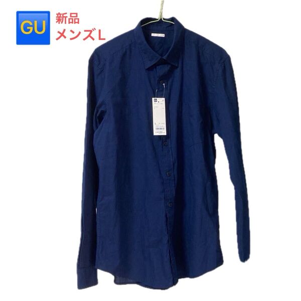 GU 新品 メンズ ブロードシャツ ネイビー 綿100 長袖 シャツ トップス 上着 シンプル 無地 ジーユー 夏服 ボタンシャツ