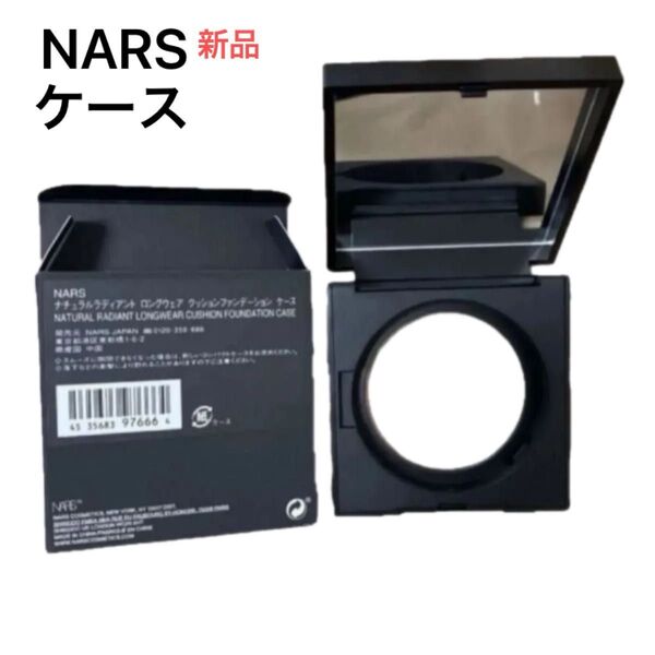 新品 NARS クッションファンデ ケース ミラー付き 化粧品 コスメ ケースのみ ファンデは付属しません