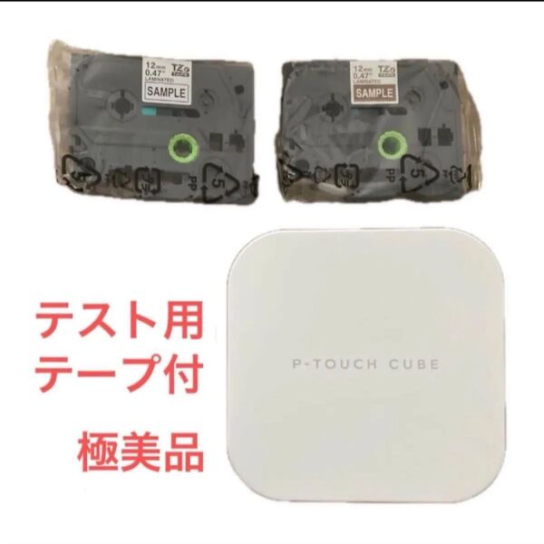 PT-P300BT ブラザー ラベルライター brother ピータッチキューブ300 Bluetooth ※箱は別料金で付属可能