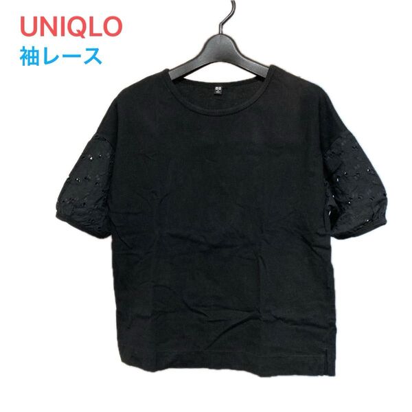 ユニクロ Tシャツ M 袖レース 黒 ブラック UNIQLO パフスリーブ 仕事着 無地 シンプル 半袖 夏服