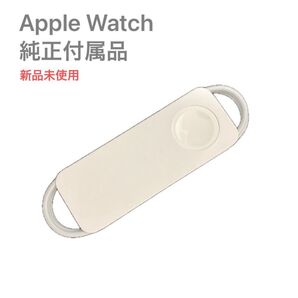 Apple Watch SE 付属品 純正 充電ケーブル TYPE-C 新品 未使用 アップルウォッチ アップル