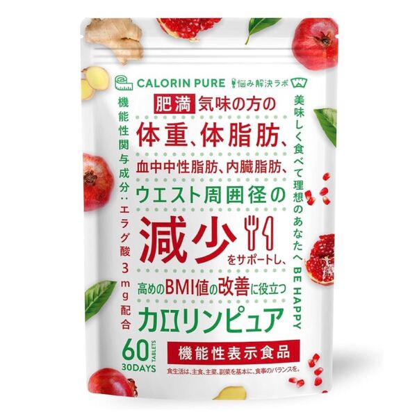 【新品未開封】 カロリンピュア 30日分 肥満 体脂肪 内臓脂肪 ウエスト ダイエット