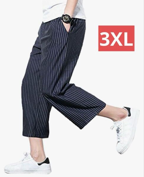 メンズ サルエルパンツ 9分丈 リラックス ボトムス ゆったり ストライプ パンツ 大きいサイズ